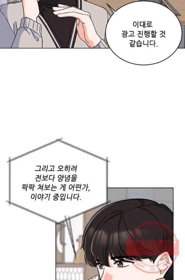 1년차 만렙 매니저 42화 49