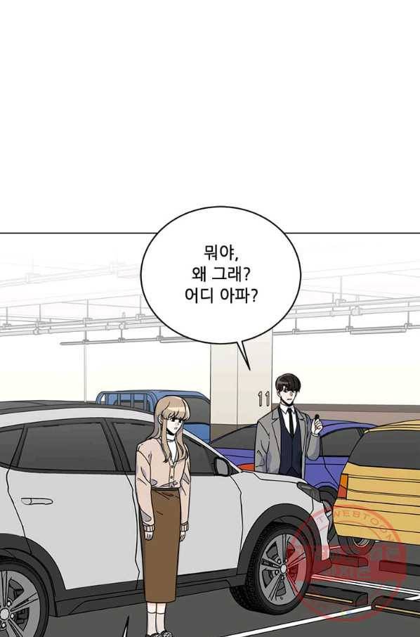 1년차 만렙 매니저 42화 62