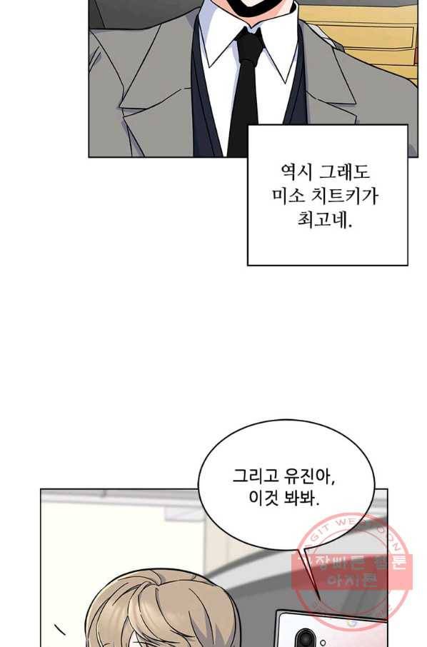 1년차 만렙 매니저 42화 68