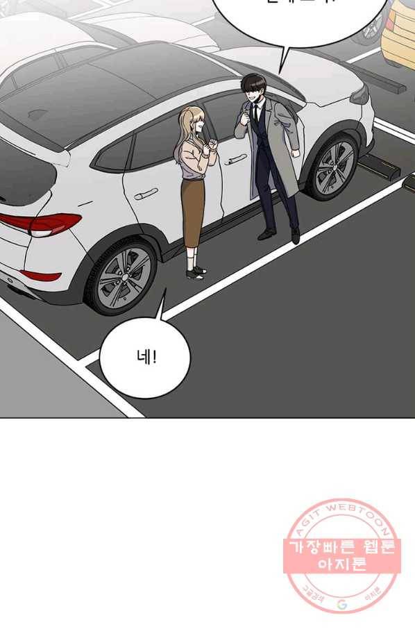 1년차 만렙 매니저 42화 75