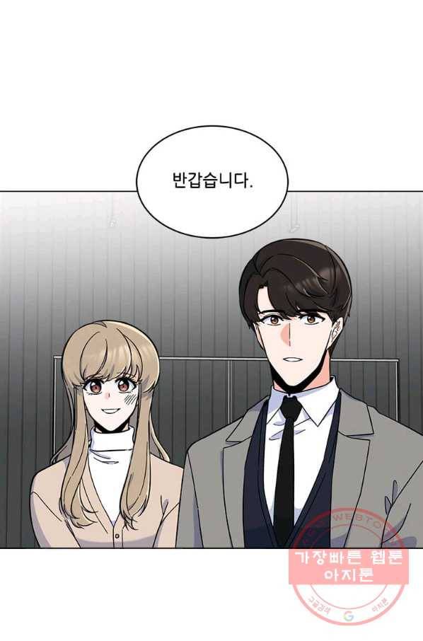1년차 만렙 매니저 42화 78