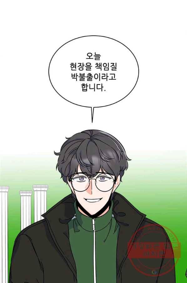 1년차 만렙 매니저 42화 79