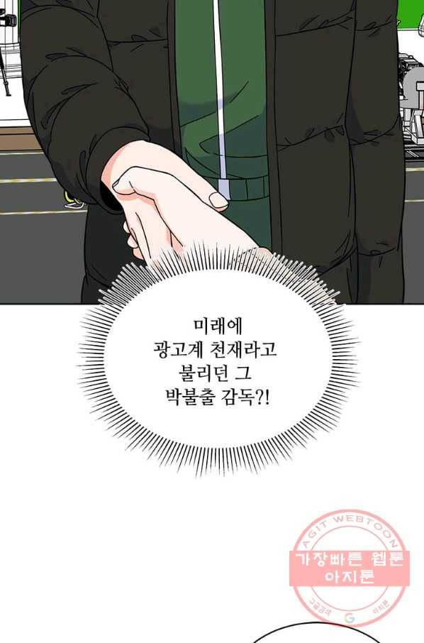 1년차 만렙 매니저 42화 80