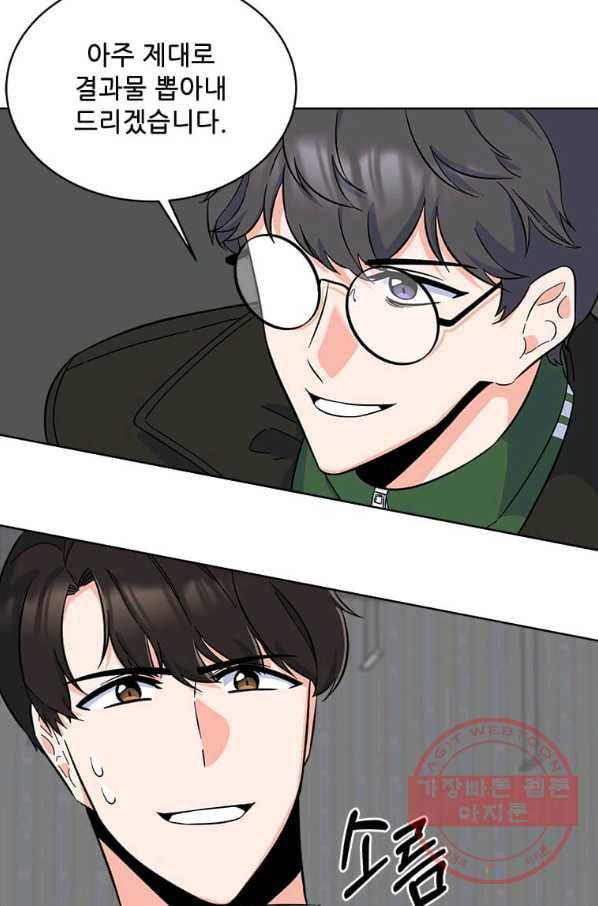 1년차 만렙 매니저 42화 87