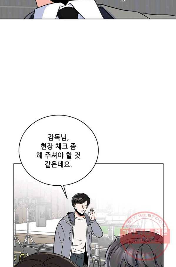 1년차 만렙 매니저 42화 88