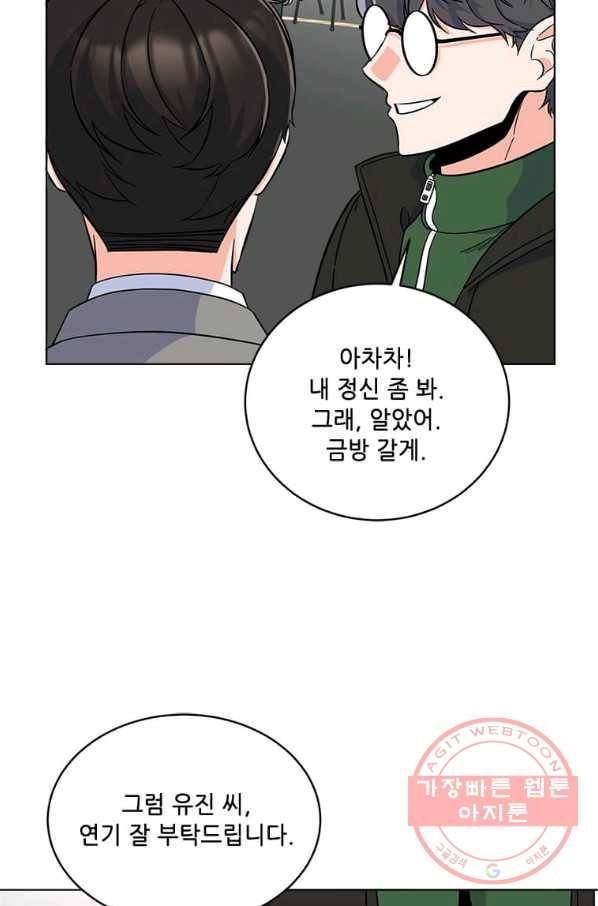 1년차 만렙 매니저 42화 89