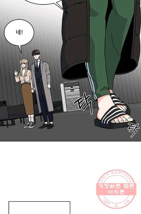 1년차 만렙 매니저 42화 90