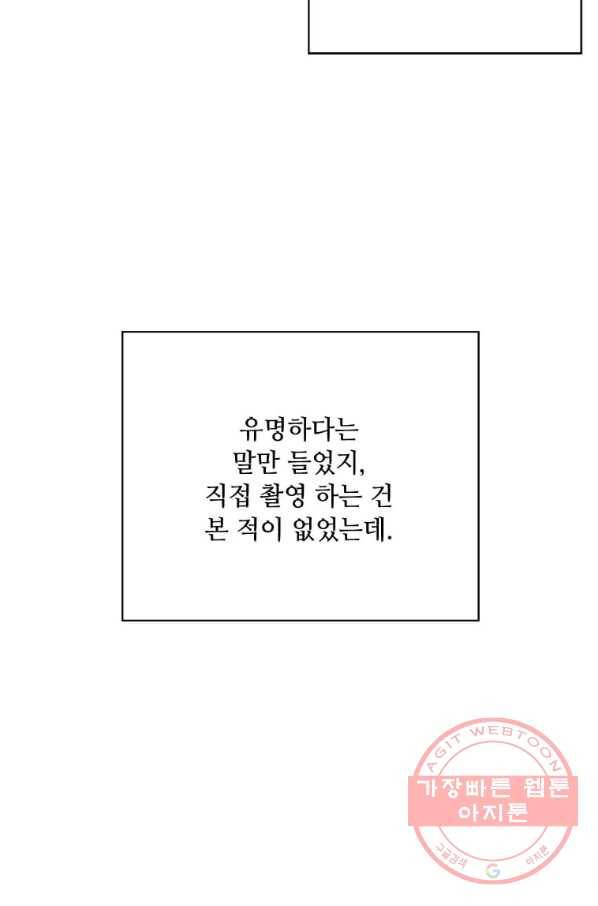 1년차 만렙 매니저 42화 92