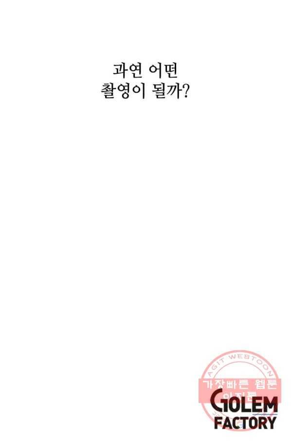 1년차 만렙 매니저 42화 94
