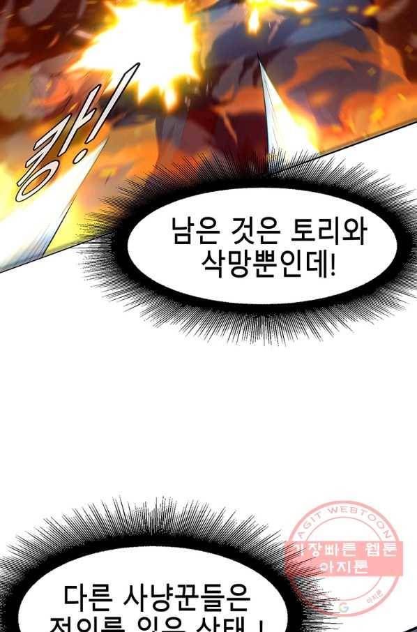 성좌들이 나만 좋아해 39화 10