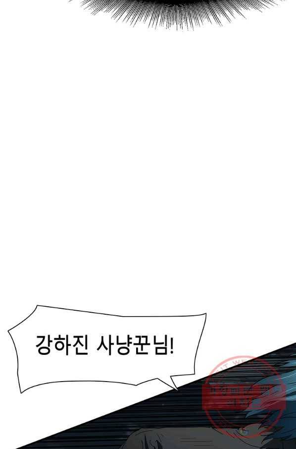 성좌들이 나만 좋아해 39화 12