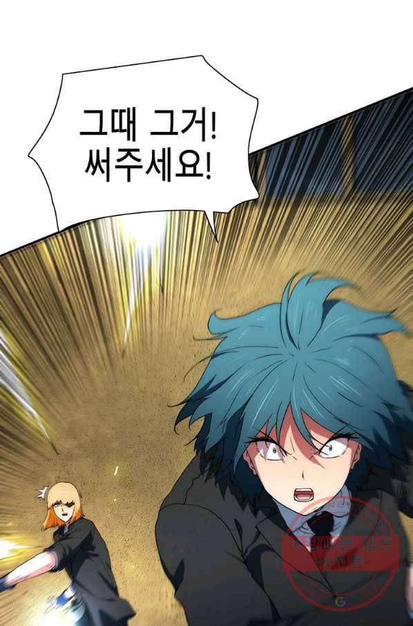 성좌들이 나만 좋아해 39화 14
