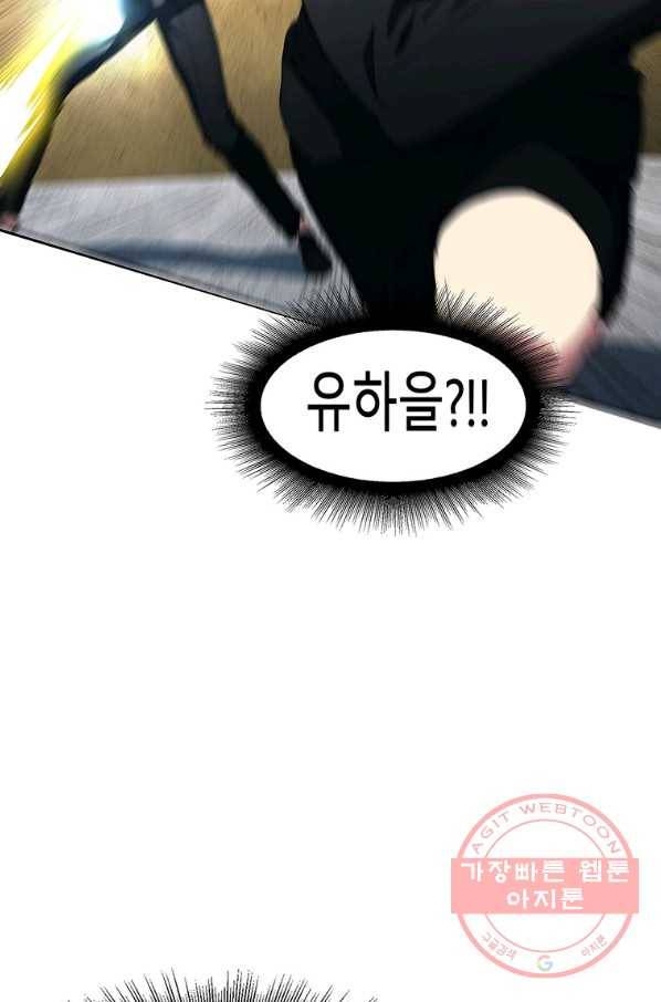 성좌들이 나만 좋아해 39화 15