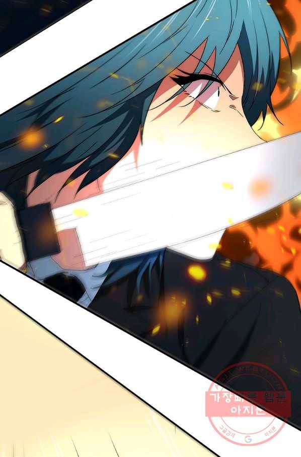 성좌들이 나만 좋아해 39화 24