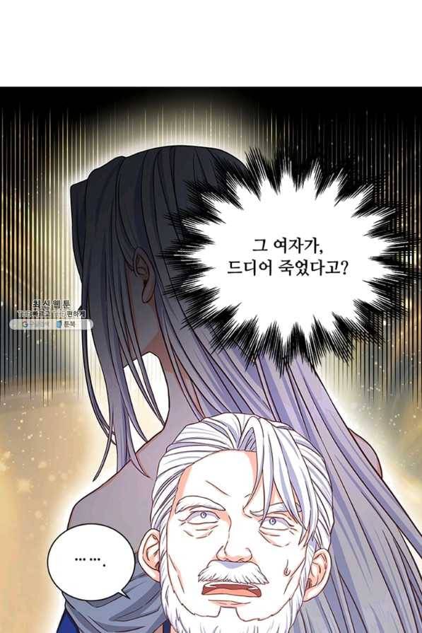 프리실라의 결혼 의뢰 94화 1