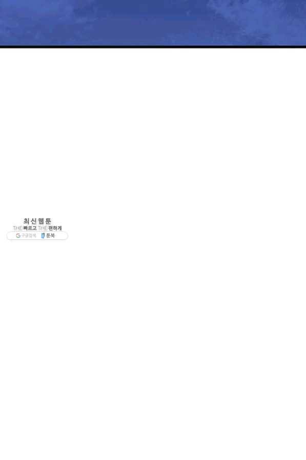 프리실라의 결혼 의뢰 94화 9