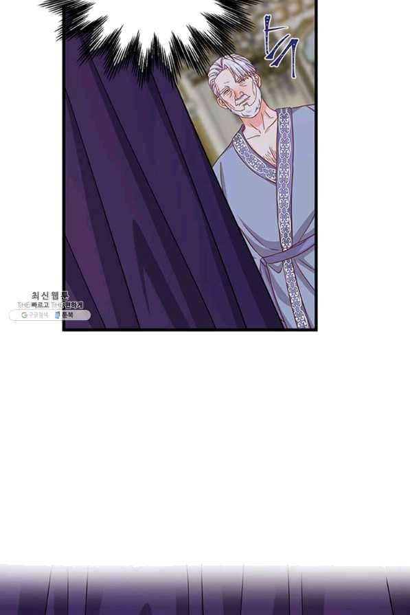 프리실라의 결혼 의뢰 94화 14