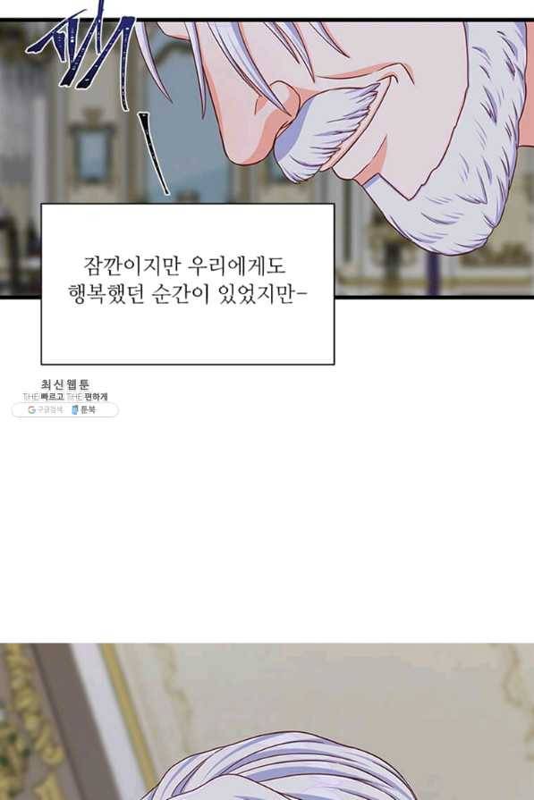 프리실라의 결혼 의뢰 94화 17