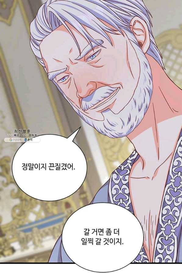 프리실라의 결혼 의뢰 94화 18