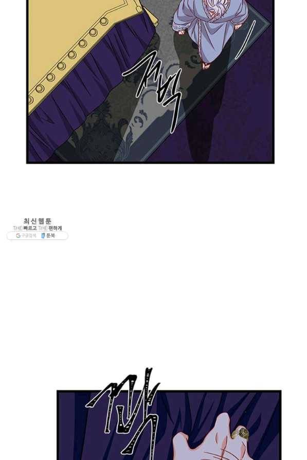 프리실라의 결혼 의뢰 94화 20