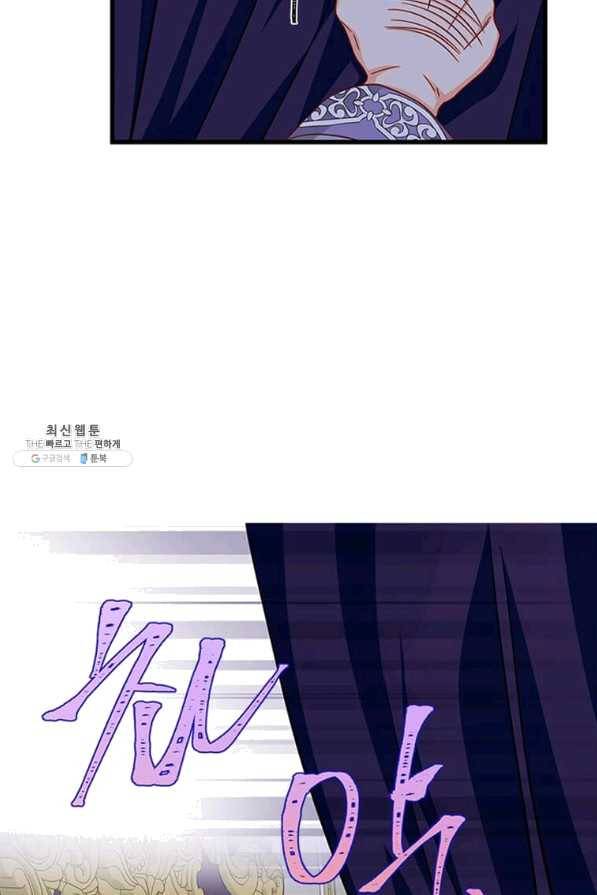 프리실라의 결혼 의뢰 94화 21