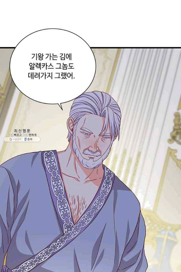 프리실라의 결혼 의뢰 94화 23