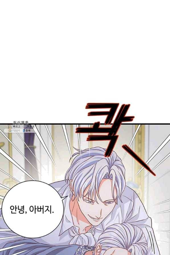 프리실라의 결혼 의뢰 94화 27