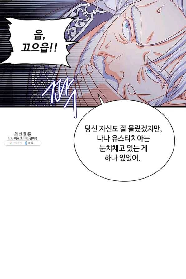 프리실라의 결혼 의뢰 94화 29