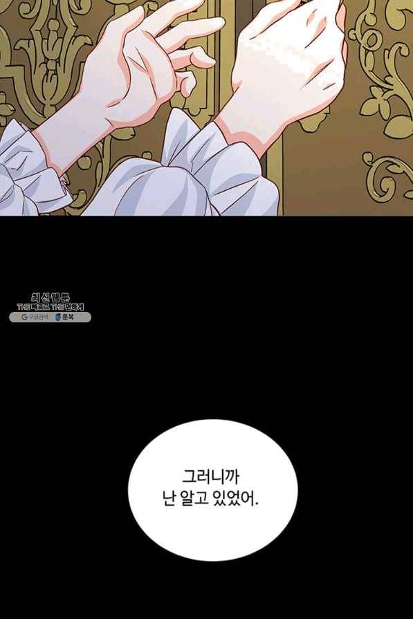 프리실라의 결혼 의뢰 94화 32