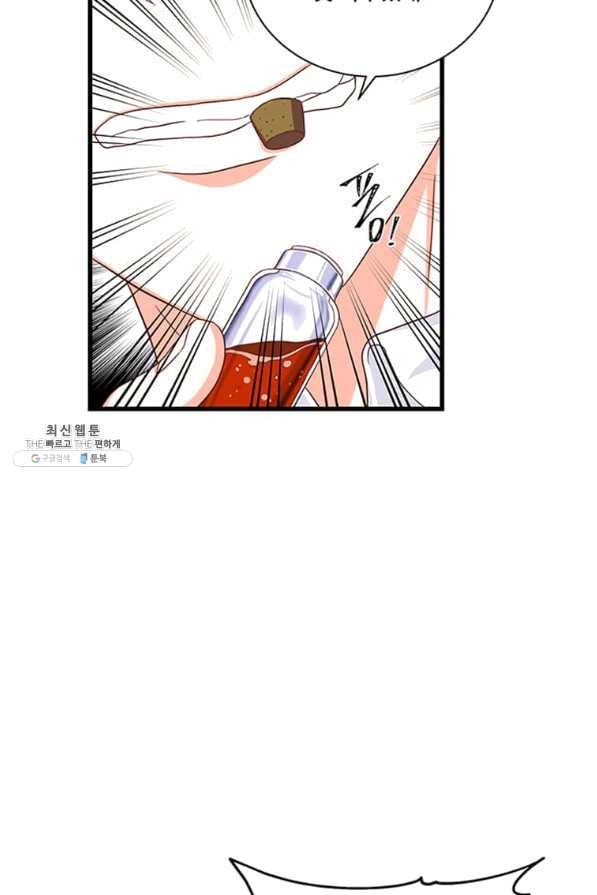 프리실라의 결혼 의뢰 94화 39