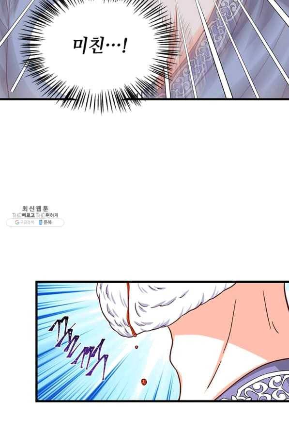 프리실라의 결혼 의뢰 94화 41