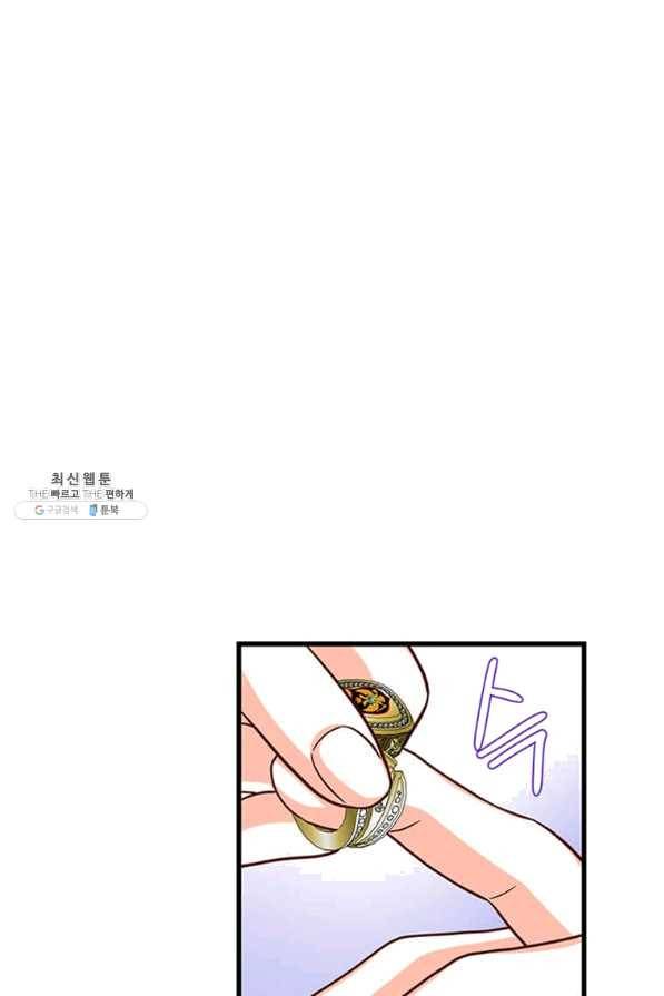 프리실라의 결혼 의뢰 94화 45