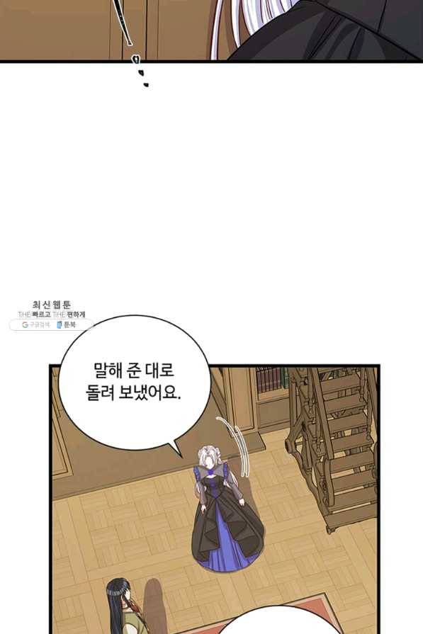 프리실라의 결혼 의뢰 94화 56