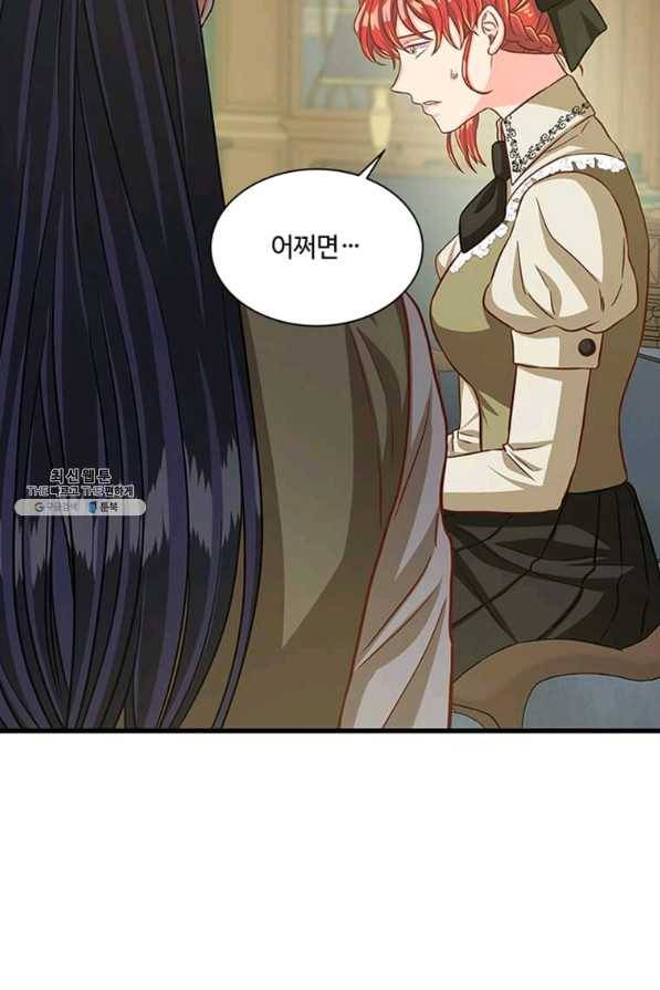 프리실라의 결혼 의뢰 94화 67