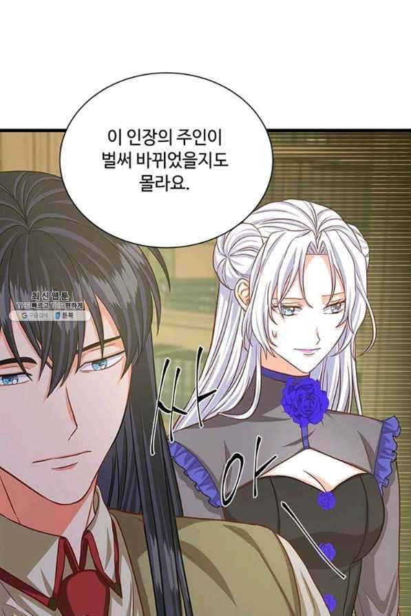 프리실라의 결혼 의뢰 94화 68
