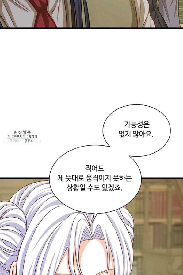 프리실라의 결혼 의뢰 94화 69