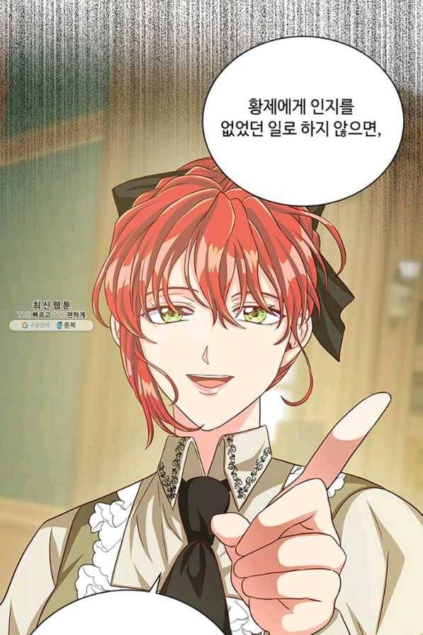 프리실라의 결혼 의뢰 94화 80
