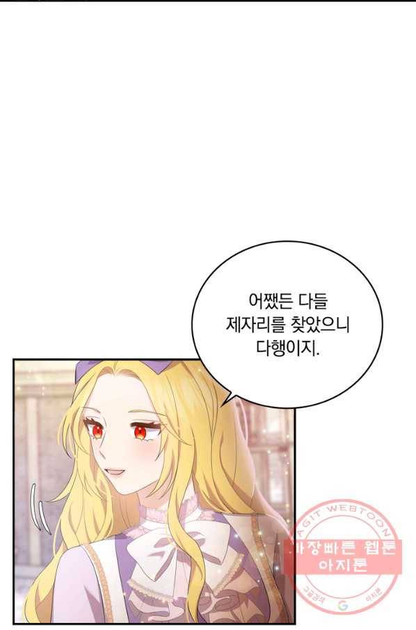 두 얼굴의 황녀 49화 4