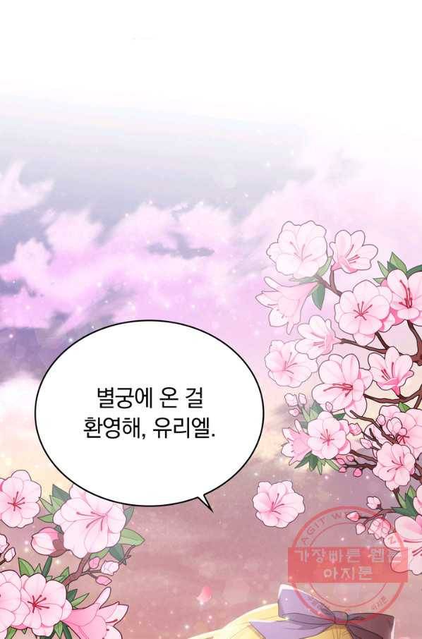 두 얼굴의 황녀 49화 5