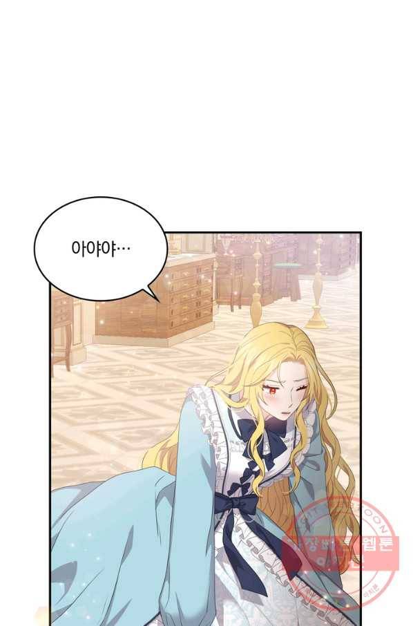 두 얼굴의 황녀 49화 15