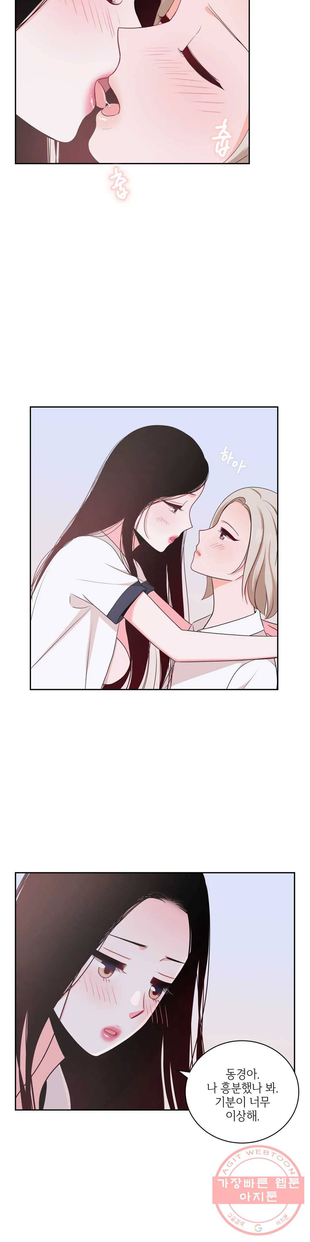 열꽃 17화 6