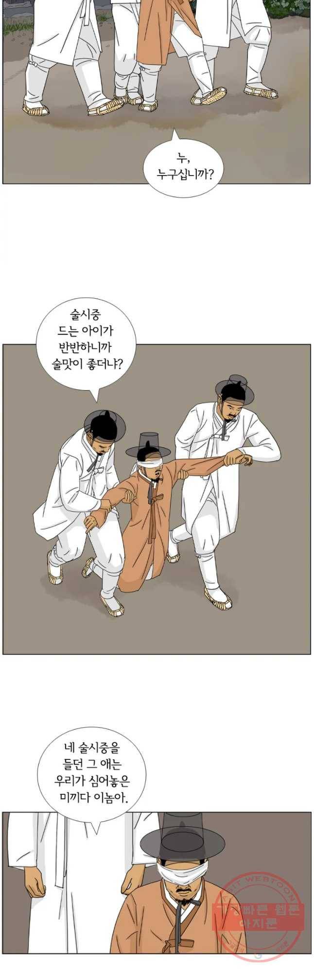 소쩍이 운다 39화 2