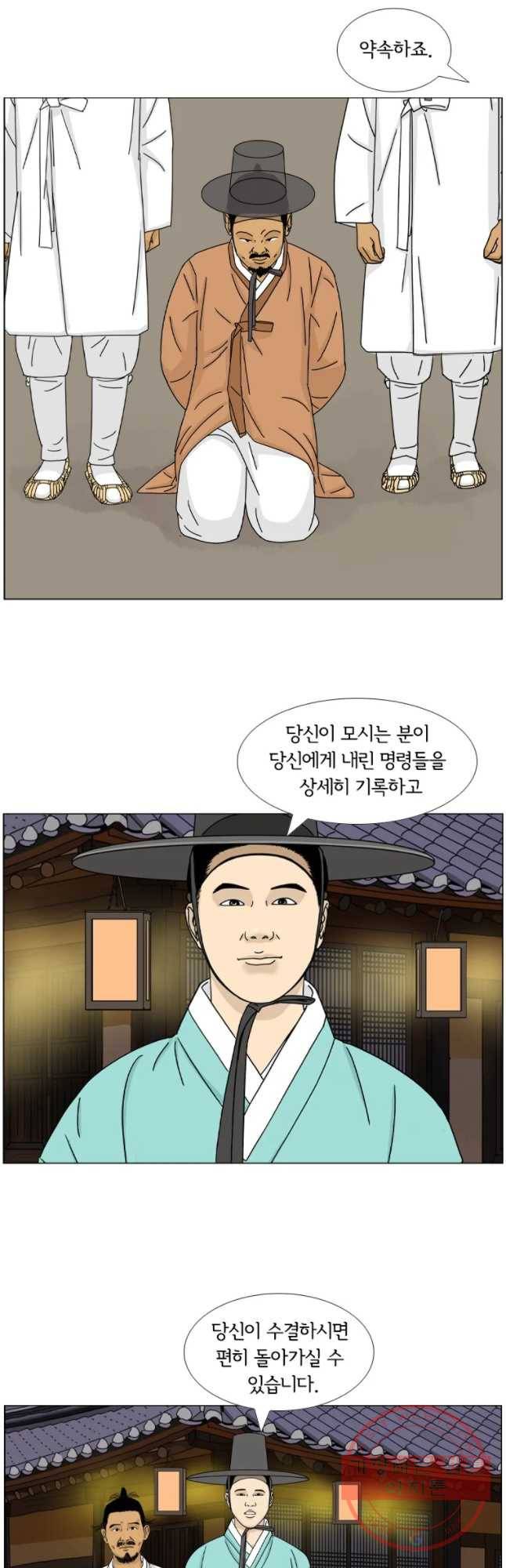 소쩍이 운다 39화 4