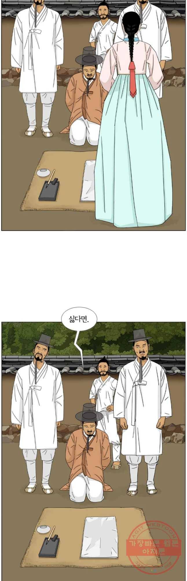 소쩍이 운다 39화 8