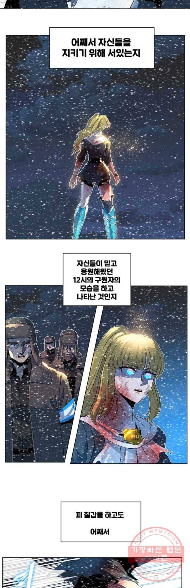 후크 211화 인간장벽 下 2
