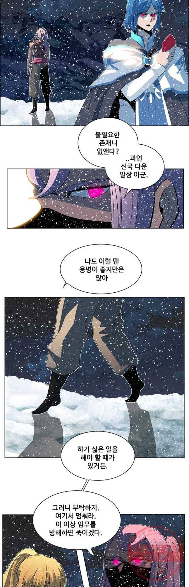 후크 211화 인간장벽 下 12