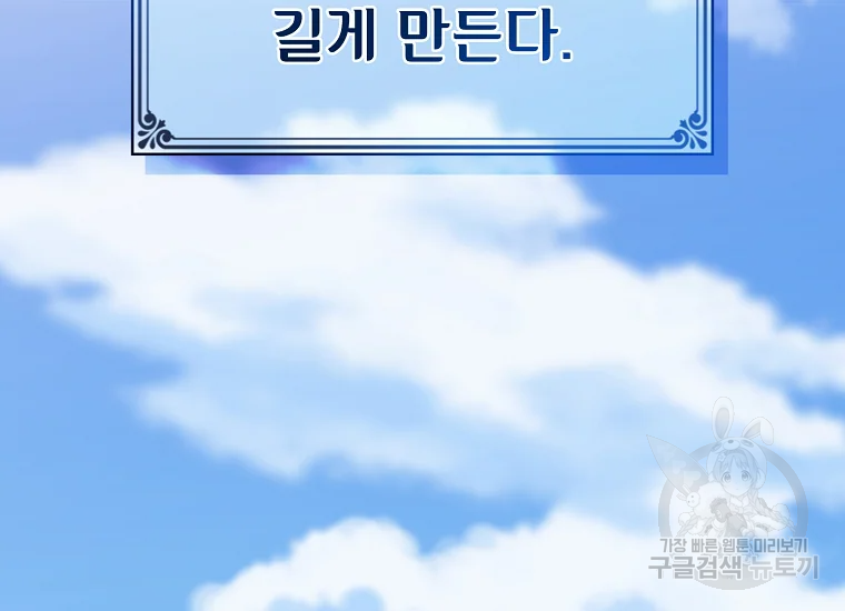 FFF급 관심용사 98화 2