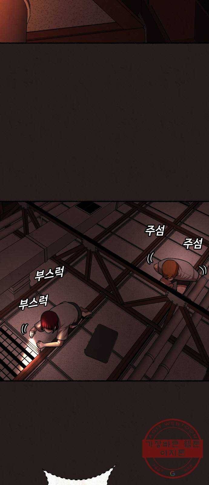 방탈출 시즌3 43화 하늘 2
