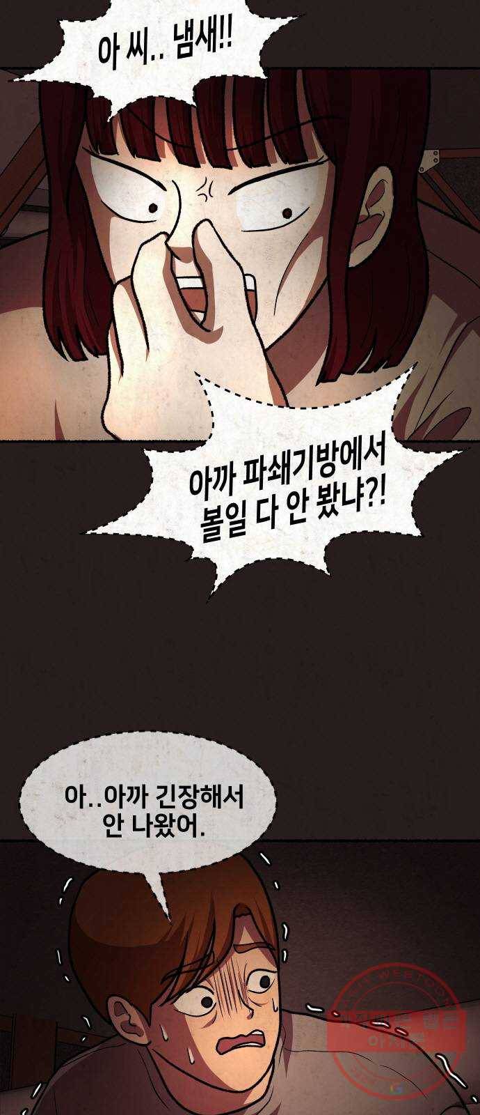 방탈출 시즌3 43화 하늘 3
