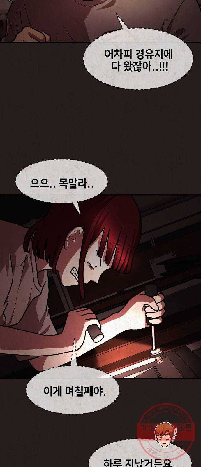 방탈출 시즌3 43화 하늘 4